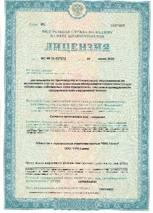 Лицензия на техническое обслуживание медицинских изделий